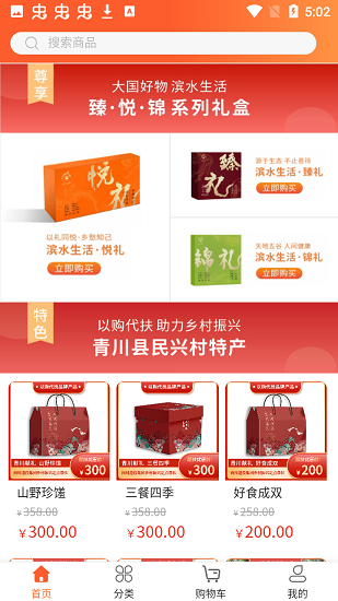 濱水購物中心 v1.1.0 安卓版 0