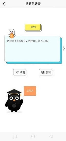 天才腦洞游戲 天才腦洞游戲下載