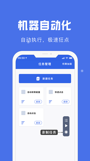 自動(dòng)點(diǎn)擊寶 v24.10.05 安卓版 0