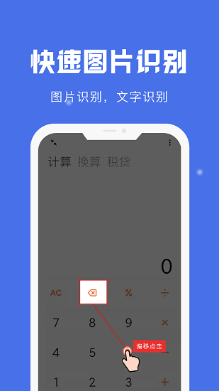 自動(dòng)點(diǎn)擊寶 v24.10.05 安卓版 3