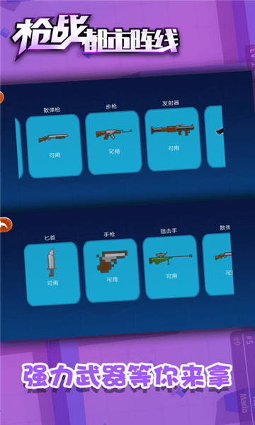 槍戰(zhàn)都市陣線最新版 v1.0.15 安卓版 2