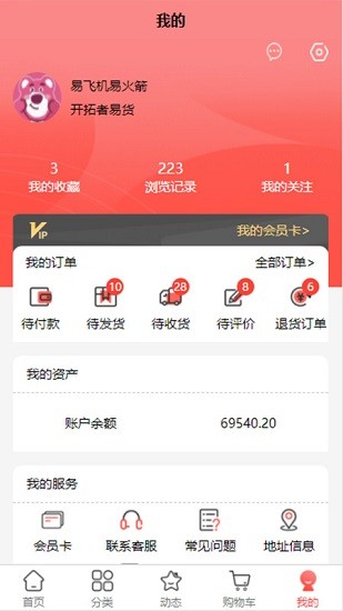 開拓者易貨交易平臺 v1.0.8 安卓版 0