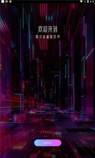 一花數(shù)字藏品app0