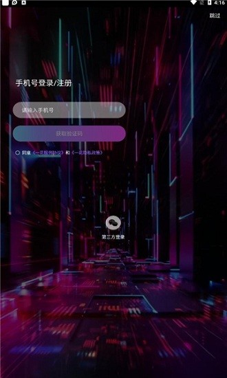 一花數(shù)字藏品app2