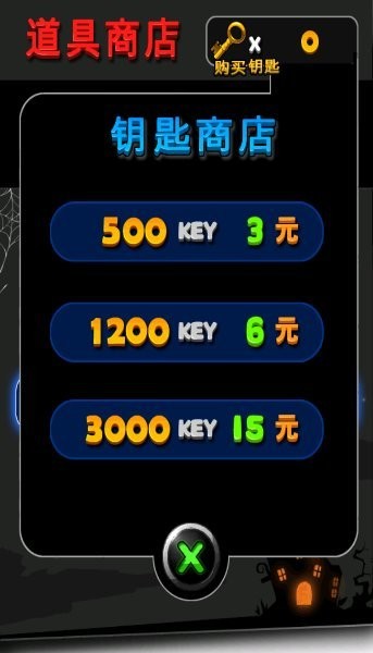 鬼來(lái)了開(kāi)門逃亡記游戲 v1.0 安卓版 1