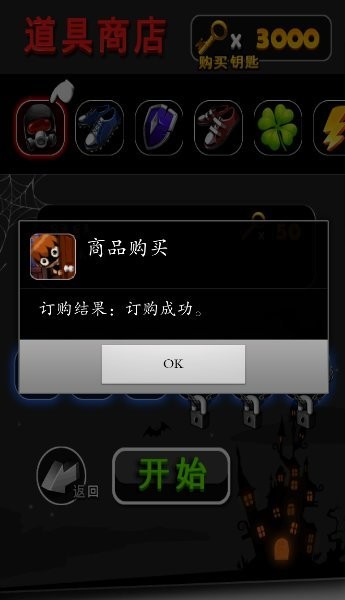 鬼來(lái)了開(kāi)門逃亡記游戲 v1.0 安卓版 2