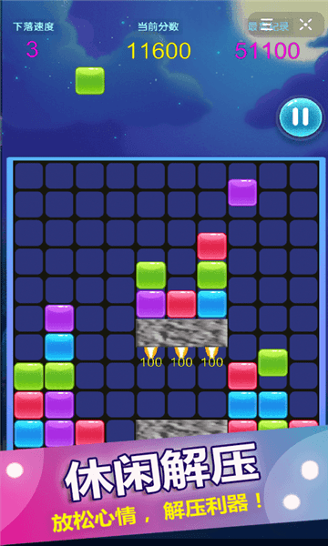 火箭隕石方塊消消樂官方版 v3.1 安卓版 1