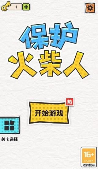 保護火柴人手游 v1.0.3.4 安卓版 0