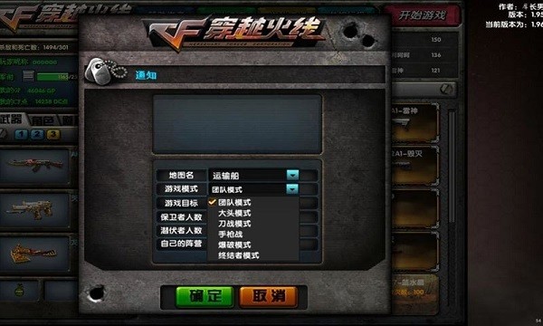T穿越火線PE單機(jī)手機(jī)版 v0.05 安卓版 0