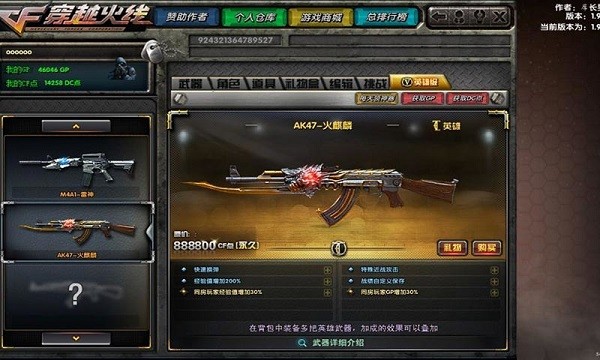 t穿越火線pe
