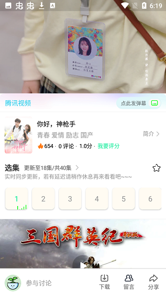 安云影視 v5.1.31 安卓版 1
