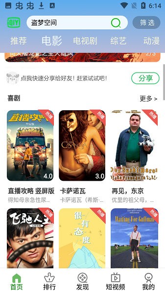 安云影視官方版下載