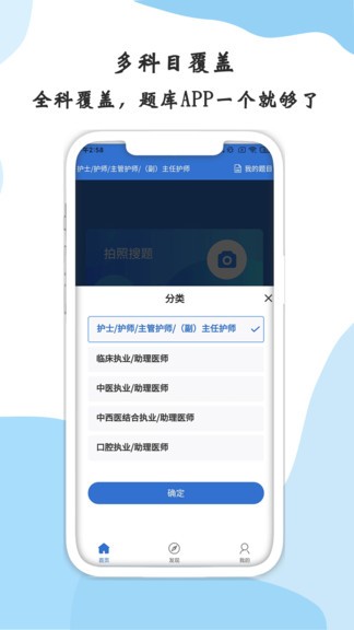 醫(yī)學(xué)搜題手機(jī)版