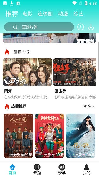 洛克影視app v1.3.5 官方版 0