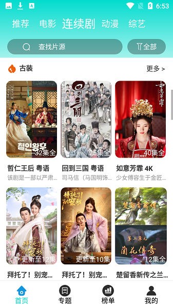 洛克影視app v1.3.5 官方版 1
