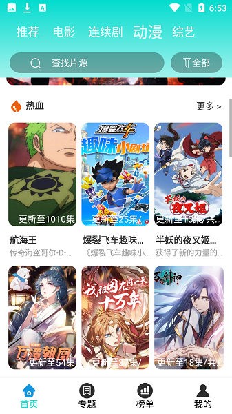洛克影視app下載