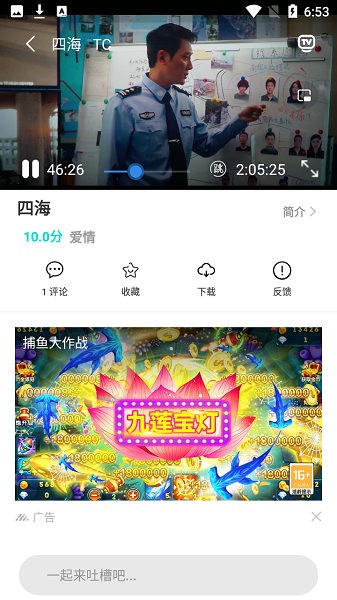 洛克影視app v1.3.5 官方版 3