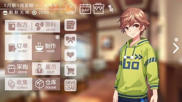 幻境咖啡館下載