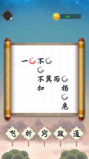 成語發(fā)財記紅包版 v1.0 安卓版 0