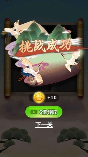 成語發(fā)財記紅包版 v1.0 安卓版 1