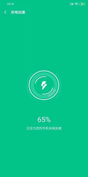 極速充電大師手機(jī)版