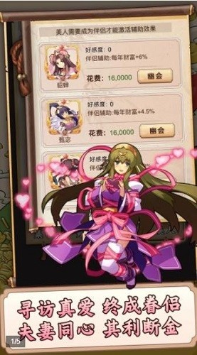 玩會三國手游 v1.2.3 安卓版 0