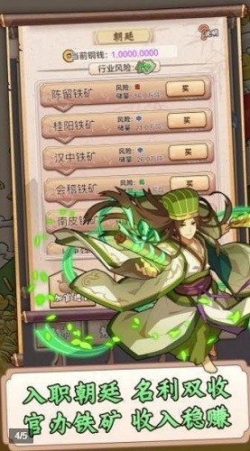 玩會三國手游 v1.2.3 安卓版 1