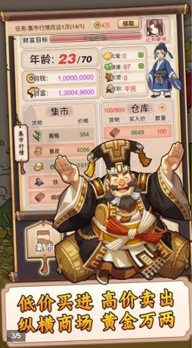 玩會三國手游 v1.2.3 安卓版 2