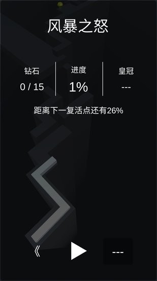 跳舞的線(xiàn)風(fēng)暴之怒手機(jī)版 跳舞的線(xiàn)風(fēng)暴之怒完整版