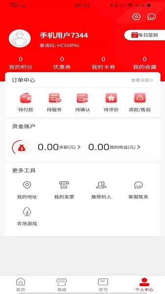 嘉幫手官方 v1.0.0 安卓版 0