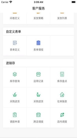 巧云系統(tǒng)官方版 v2.1.9 安卓版 1