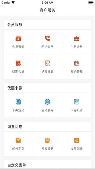 巧云系統(tǒng)官方版 v2.1.9 安卓版 0