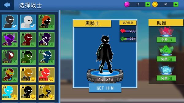 火柴人功夫手游 v2.7.0 安卓版 1