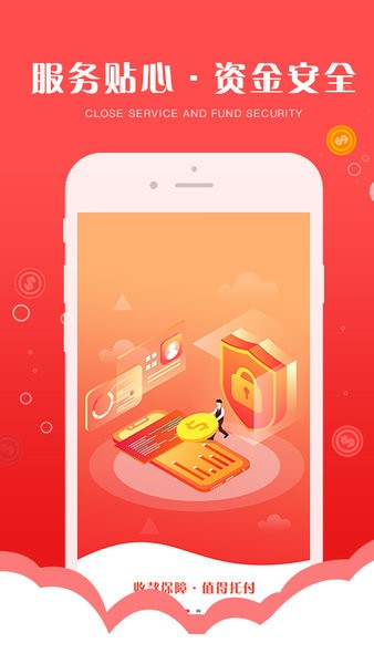 錢寶5號助手終端 v1.3.0 安卓版 0