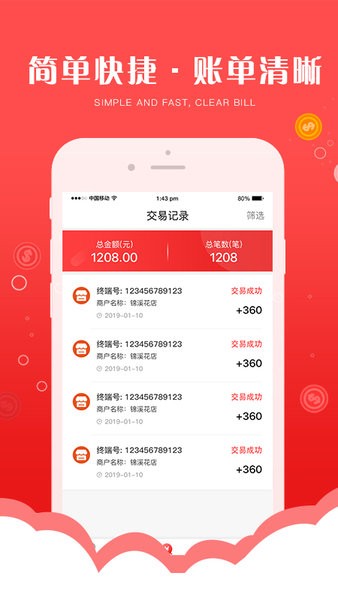 錢寶5號助手app