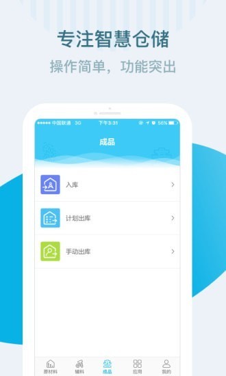 鐵塔ERP管理模式