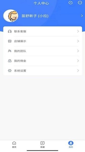 裝拉拉app下載