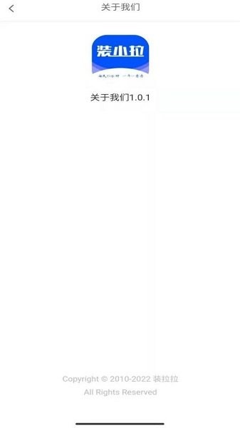 裝拉拉 v1.0.8 安卓版 1