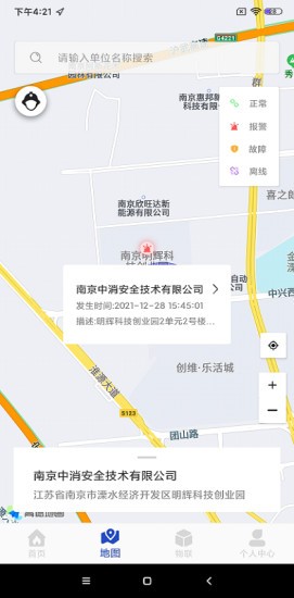 智慧安全物聯(lián)網(wǎng)監(jiān)控助手軟件 v1.1.2 安卓版 0