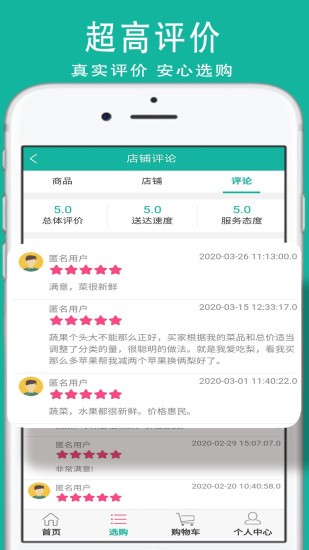 都優(yōu)商城 v1.0.43 安卓版 3