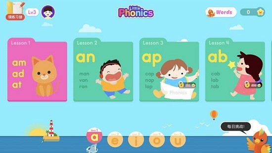 自然拼讀phonics3下載