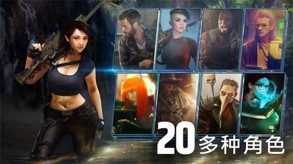 cover fire火力掩護(hù)手游 v1.23.20 安卓最新版 0