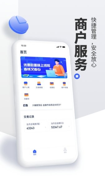 商錢付pos機