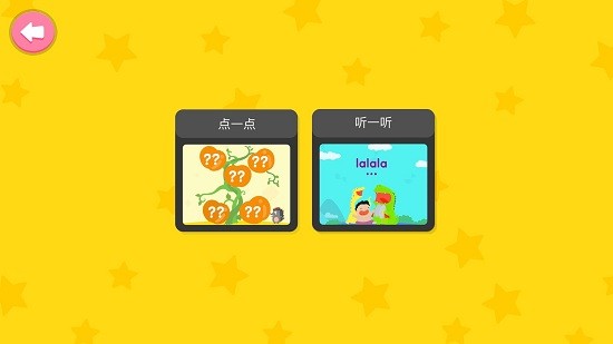 小小英語自然拼讀phonics4官方版 v6.9.2 安卓版 0