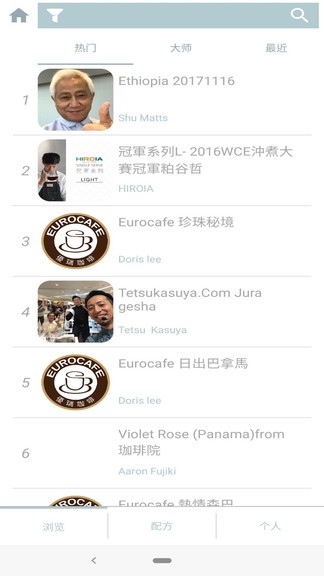 莎脈薩咖啡機最新版 v1.66 安卓版 3