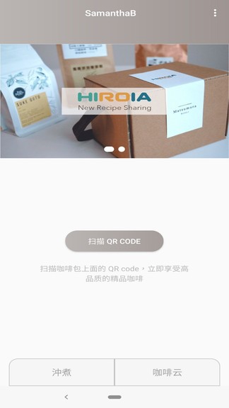 莎脈薩咖啡機app