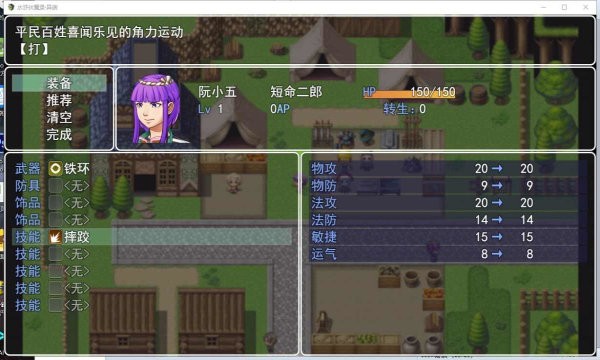 水滸伏魔錄異端下載
