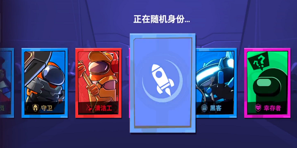 太空殺全神亂斗模式 v1.23.25.1 安卓版 0