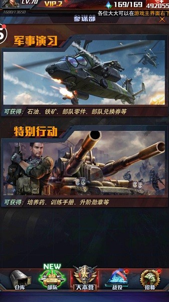 紅警大作戰(zhàn)尤里的復仇游戲 v1.7.1 安卓最新版 0