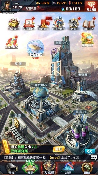 紅警大作戰(zhàn)尤里的復仇游戲 v1.7.1 安卓最新版 1